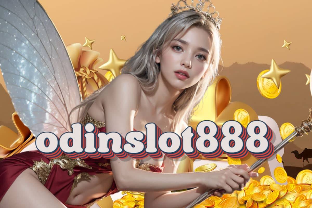 odinslot888 ทางเข้า         